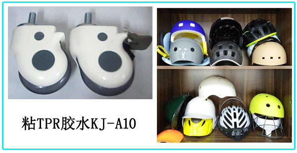 粘TPR膠水