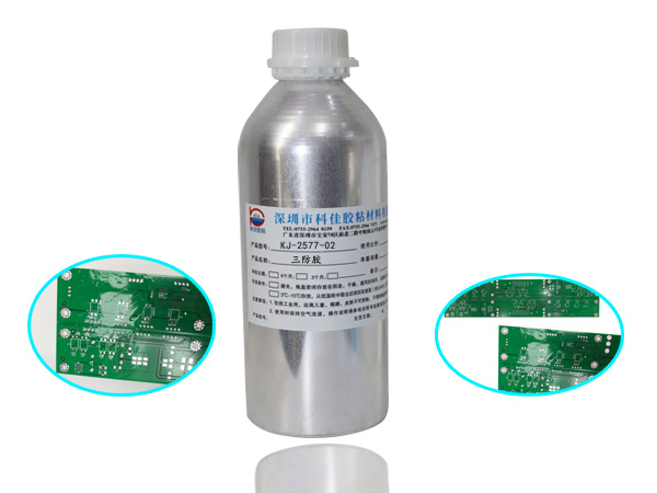 三防涂膠KJ-2577-02