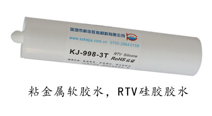 粘金屬軟膠水