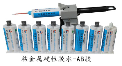 粘金屬硬性膠水