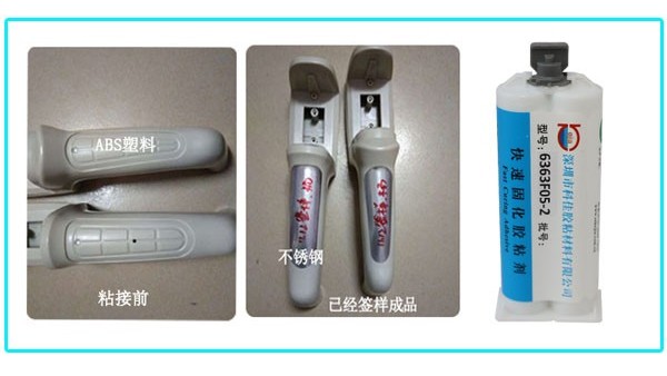 快速固化定位AB膠