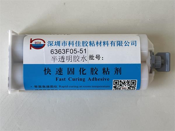 KJ-6363F05-51半透明丙烯酸酯AB膠