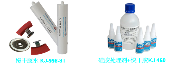 硅膠粘金屬膠水