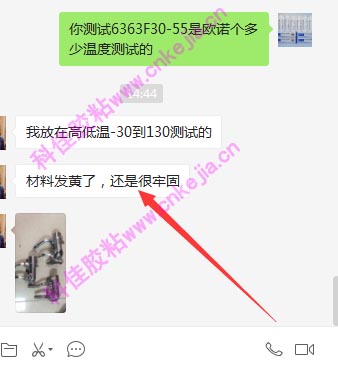 快速固化AB膠KJ-6363F30-55