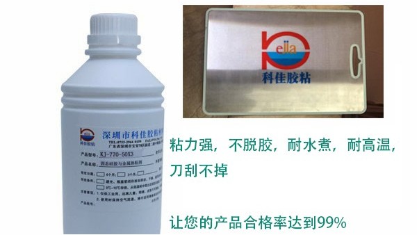 硅膠與金屬粘接用什么膠水？科佳給您滿意答復