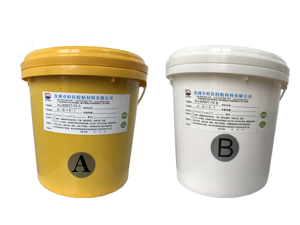 高性能灌封膠粘劑KJ-6363T-72