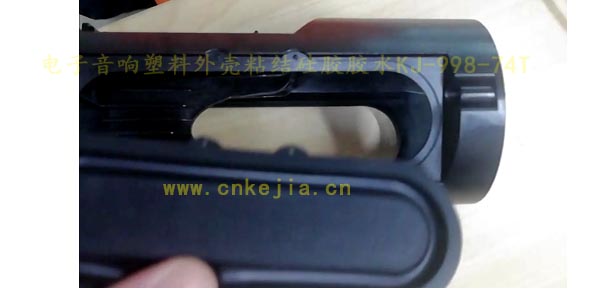 塑料外殼粘接硅膠膠水 塑料外殼粘接硅膠膠水