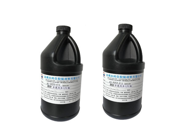 KJ-3053-613防水級塑膠接著光固化UV膠
