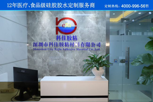 科佳膠粘材料