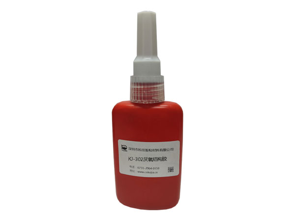 KJ-302厭氧結(jié)構(gòu)膠
