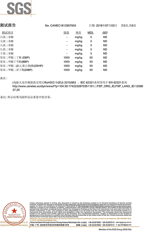 科佳-快干膠SGS證書