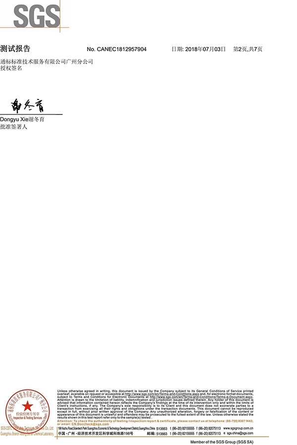 科佳-樹脂膠SGS證書