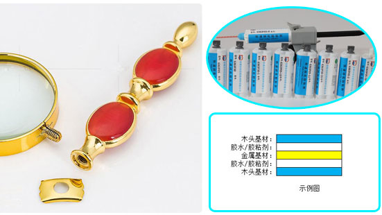 金屬粘木頭膠水，有哪些?有哪些優(yōu)缺點(diǎn)？