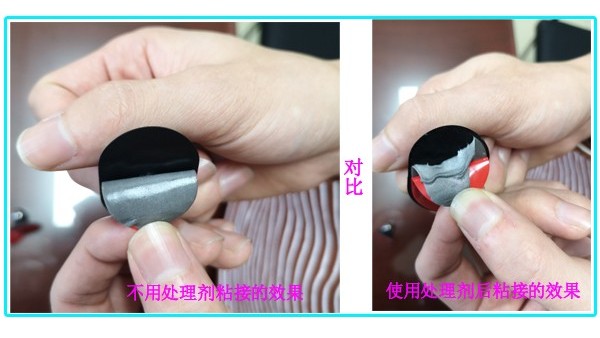 TPU粘雙面膠處理劑