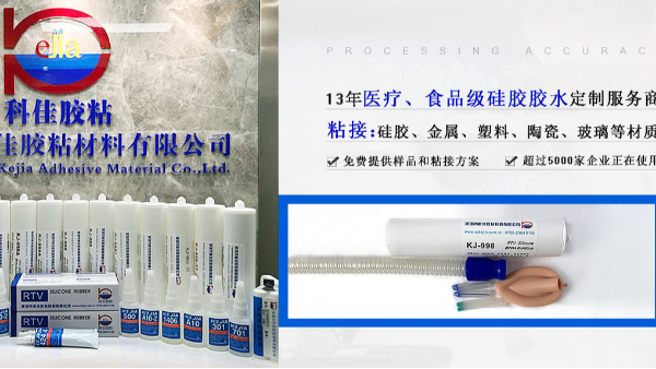 科佳硅膠表面處理劑