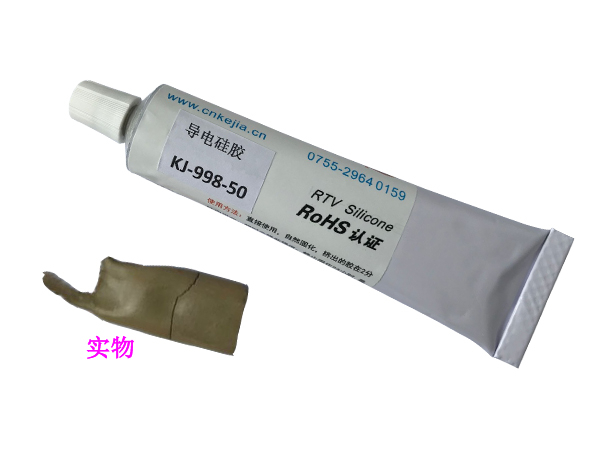 導(dǎo)電硅膠膠水KJ-998-50 導(dǎo)電硅膠膠水KJ-998-50