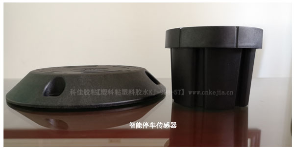 塑料粘塑料膠水KJ-998-5T