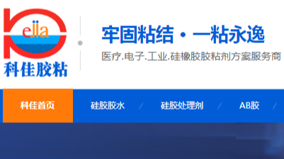 硅膠膠水哪家好