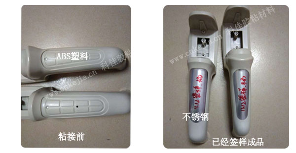 塑料粘金屬膠水KJ-6363F05-2