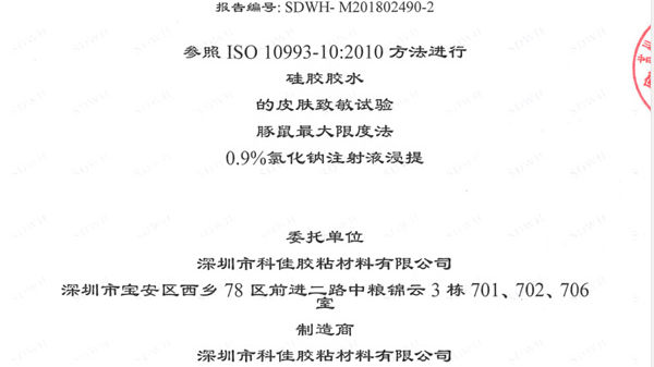 醫(yī)用硅膠膠水-指的是什么？醫(yī)用硅膠膠水有哪些種類和特征？