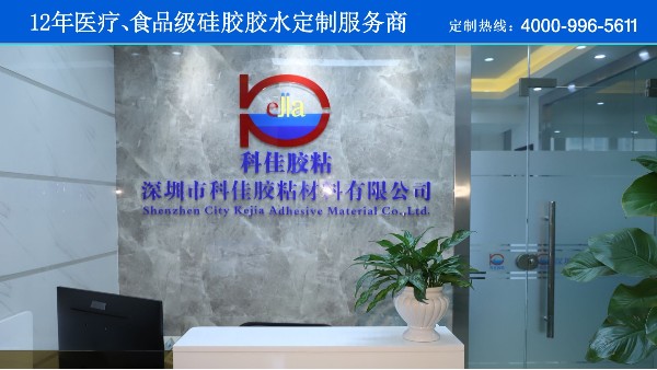 深圳市科佳膠粘公司參加第十屆十大牛商深圳區(qū)路演賽