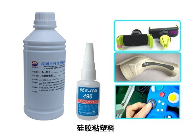硅膠粘塑料膠水496 硅膠粘塑料膠水496