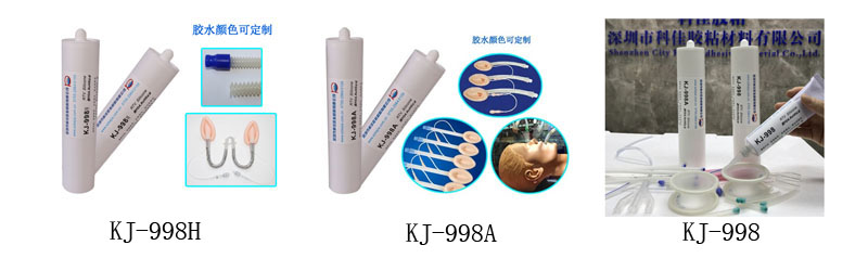 醫(yī)用硅膠膠水