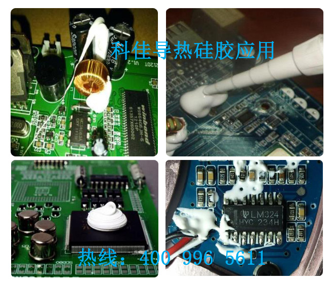 導(dǎo)熱硅膠 KJ-998-51-2