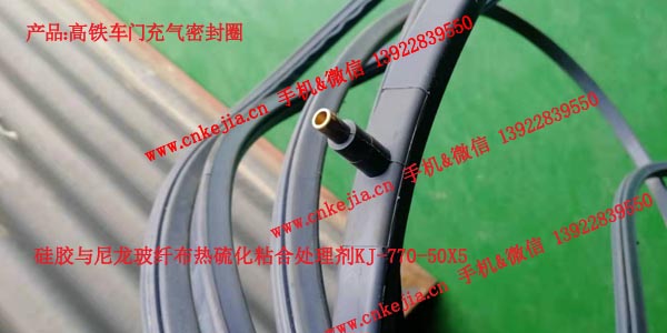 硅膠與尼龍熱硫化粘合處理劑